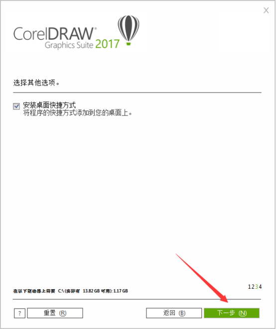 cdr下载，coreldraw 2017(cdr 2017)破解版