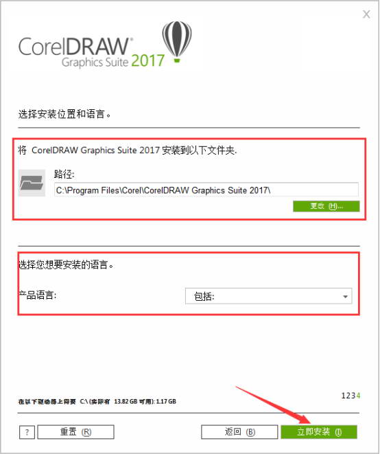 cdr下载，coreldraw 2017(cdr 2017)破解版