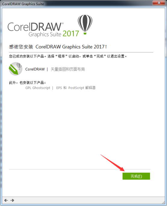 cdr下载，coreldraw 2017(cdr 2017)破解版