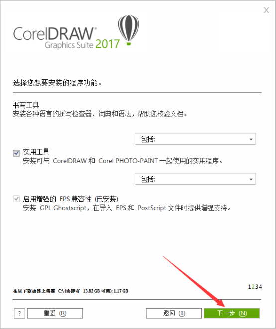 cdr下载，coreldraw 2017(cdr 2017)破解版