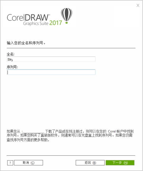 cdr下载，coreldraw 2017(cdr 2017)破解版