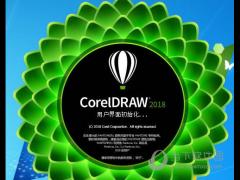 coreldraw 2018(cdr 2018)破解版下载