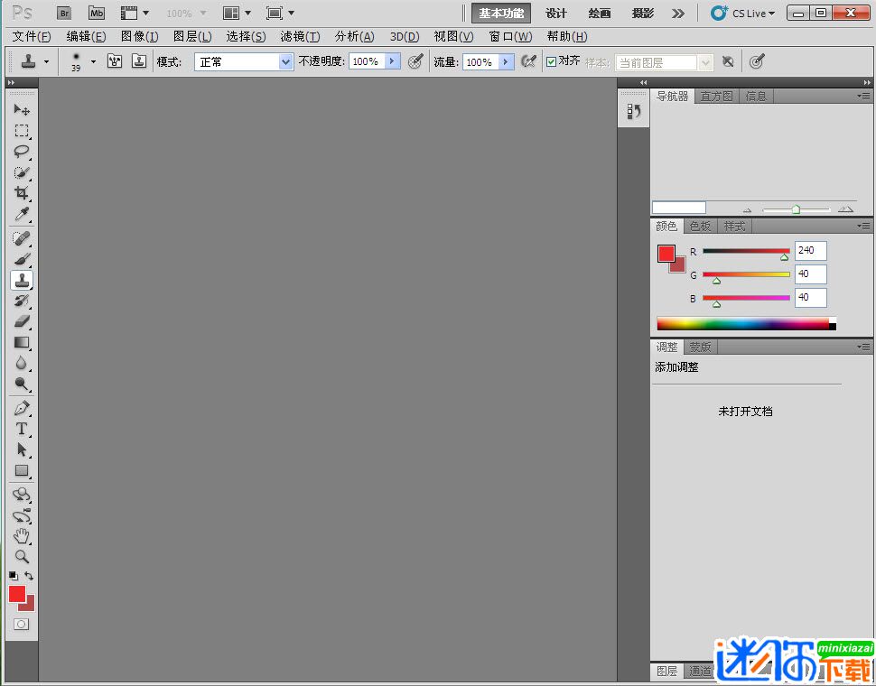 Photoshop cs5 12.0【ps cs5】简体中文精简版下载