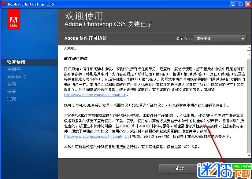 Photoshop cs5 12.0【ps cs5】简体中文精简版下载