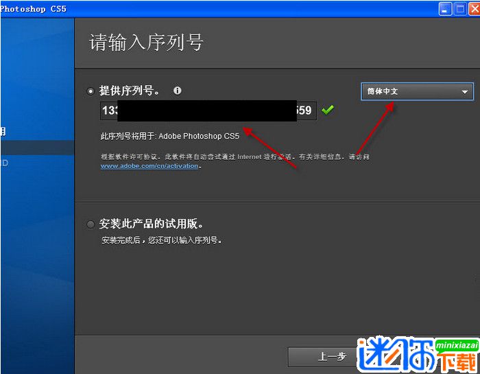 Photoshop cs5 12.0【ps cs5】简体中文精简版下载