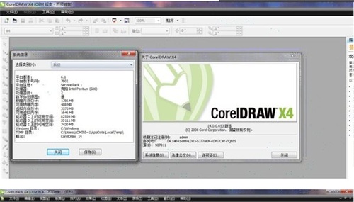 CorelDraw(CDR)X4下载