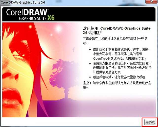 CorelDRAW X6破解版