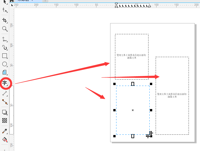 CorelDRAW X10完整版