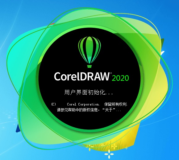 CorelDraw 2020下载