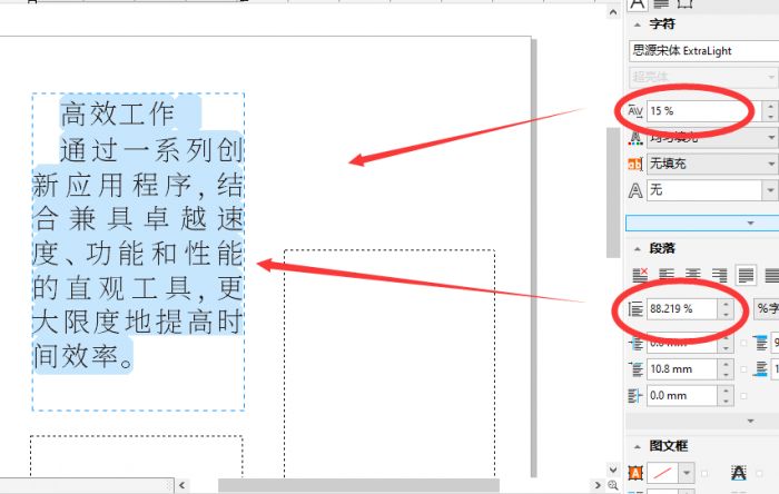 CorelDRAW X10完整版