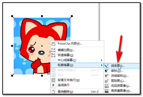 CorelDRAW X10专业版