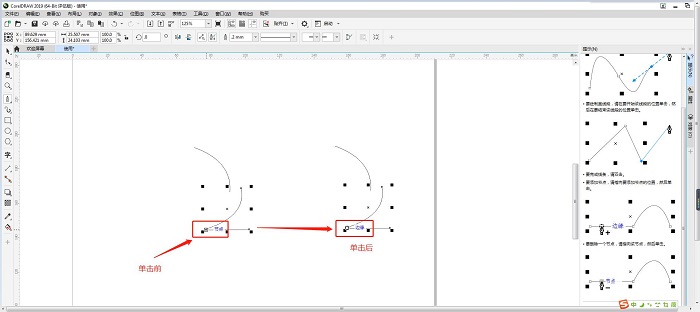 CorelDRAW(CDR)2020官方原版