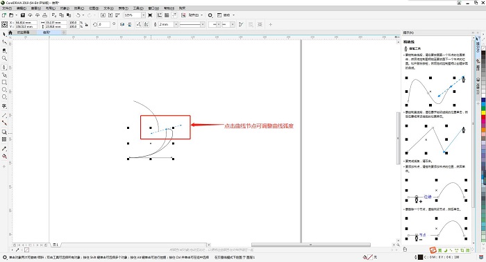 CorelDRAW(CDR)2020官方原版