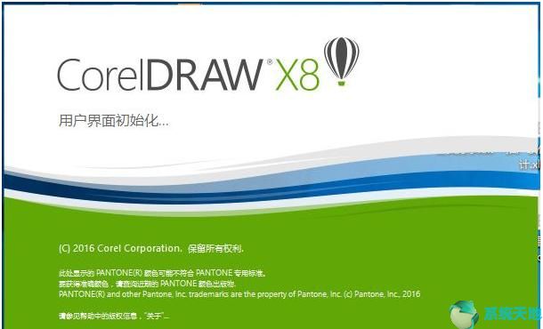 CorelDRAW(CDR) X8官方原版 cdr下载