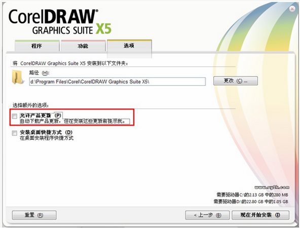 Coreldraw x5下载