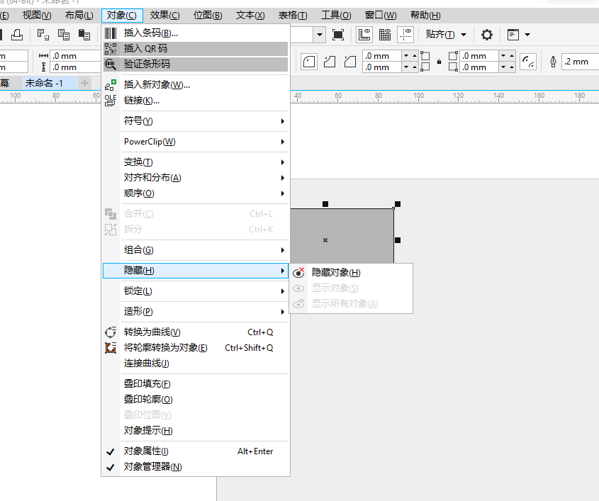 Coreldraw2017官方正式版