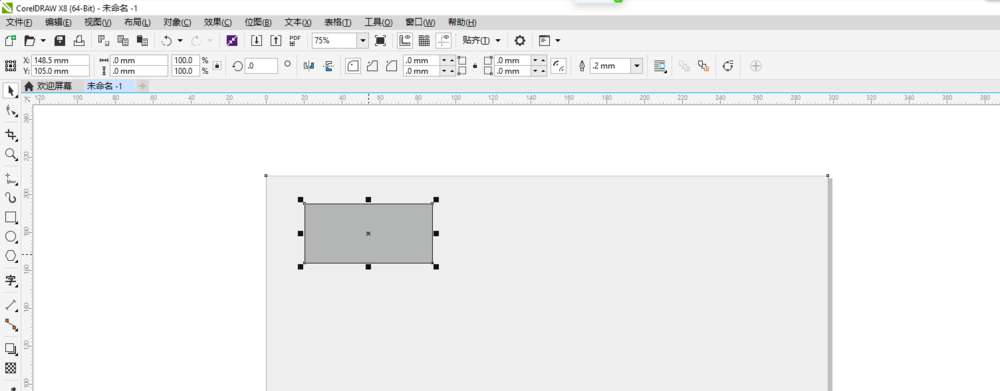 Coreldraw2017官方正式版