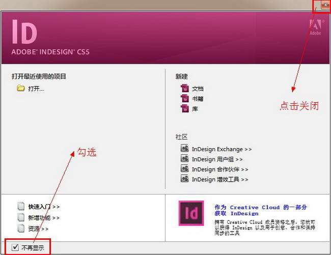 Adobe ID CS6