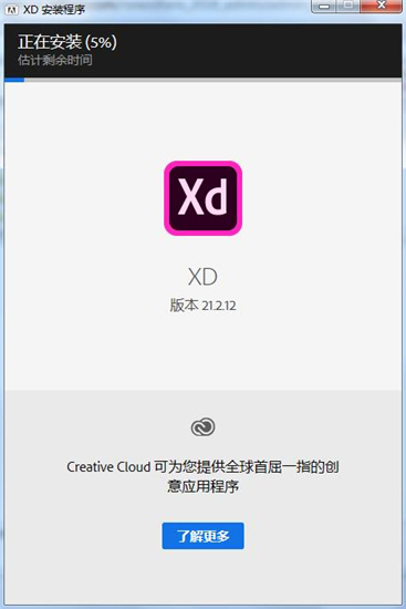 Adobe XD CC 2020家庭版