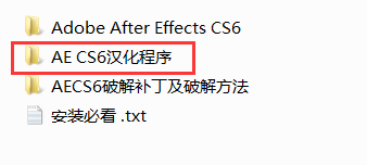 AE CS6专业版