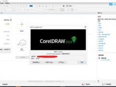 CorelDRAW2019[cdr 2019] for Win10破解版