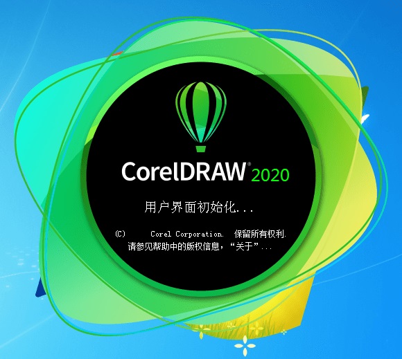 CorelDRAW2020增强版