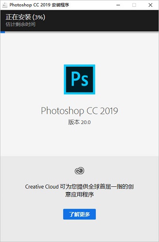 Adobe Photoshop CC 2019 win官方破解版