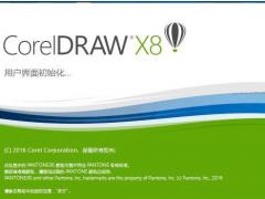 CorelDRAW X8官方正式版下载