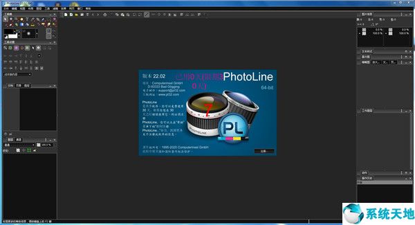 PhotoLine 21.01绿色版