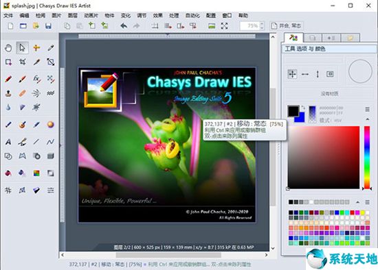 Chasys Draw IES图片