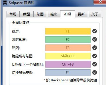 Snipaste專業(yè)版 64位下載