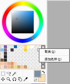 SAI绘画软件 绿色下载V1.3.5 正式版