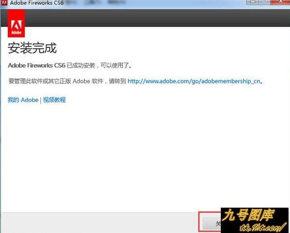 Adobe Fireworks CS6破解版