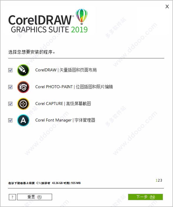 coreldraw2019破解版下载以及序列号