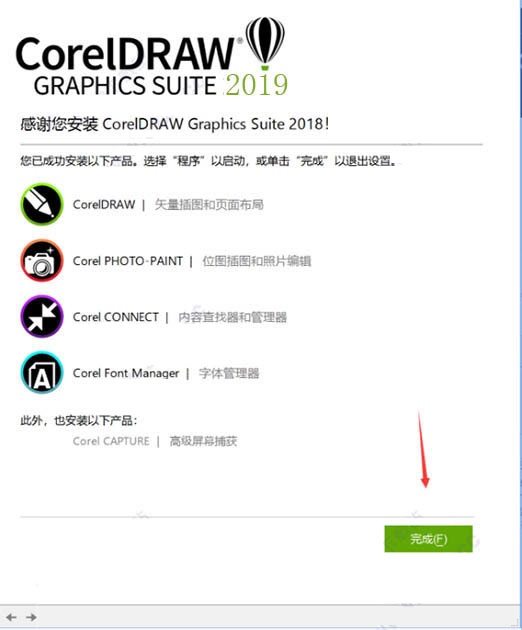 coreldraw2019注册机下载 v1.0免费绿色版