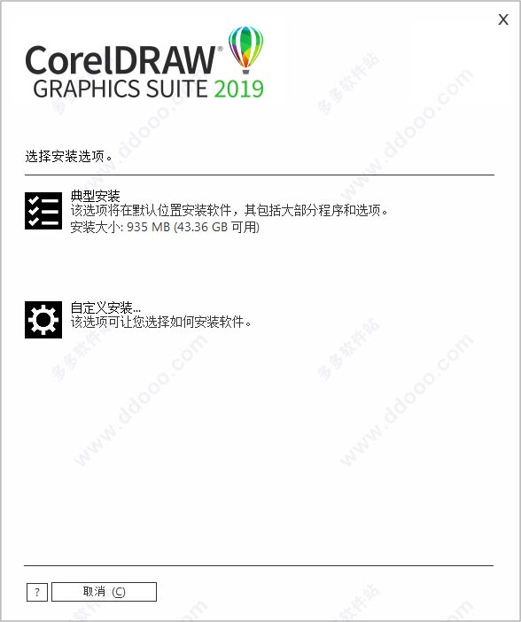 coreldraw2019破解版下载以及序列号