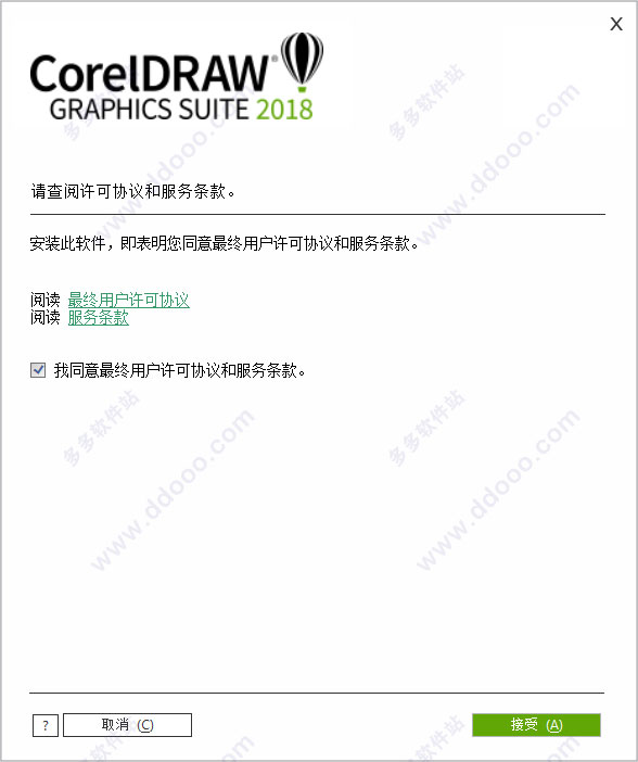 CorelDRAW 2018中文破解版（附安装破解教程）