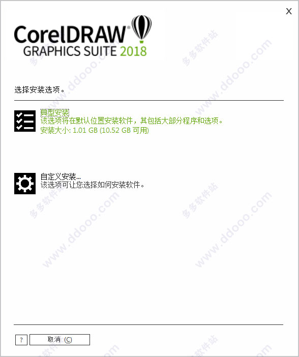 CorelDRAW 2018中文破解版（附安装破解教程）