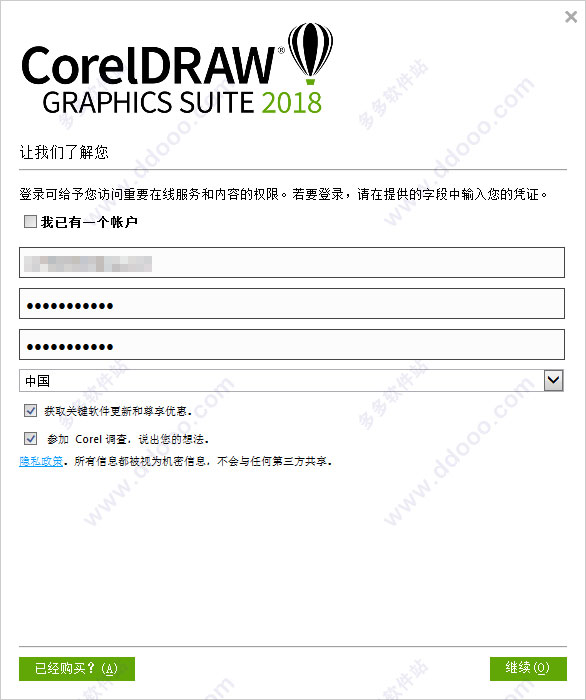 CorelDRAW 2018中文破解版（附安装破解教程）