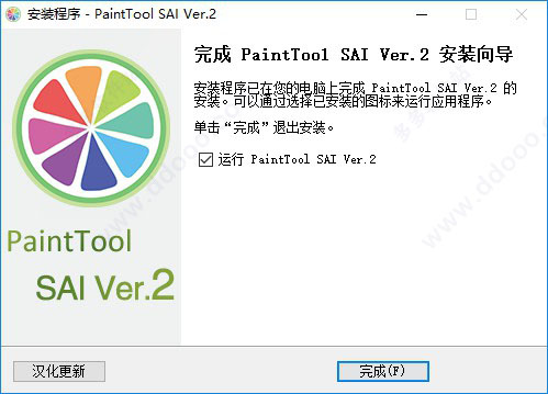 绘画软件PaintTool SAI ver2破解版