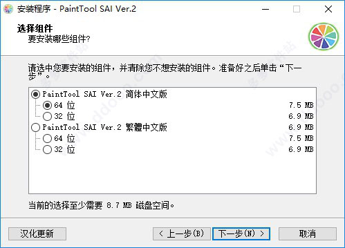 绘画软件PaintTool SAI ver2破解版