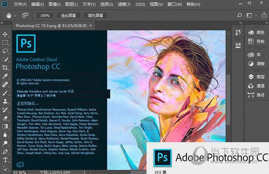 Adobe Photoshop CC2018 32/64 官方简体中文免费版 