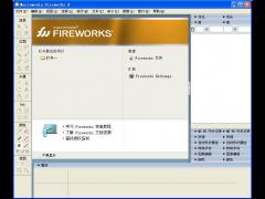 Fireworks 8破解版下載