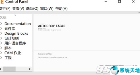Autodesk EAGLE Premium破解版