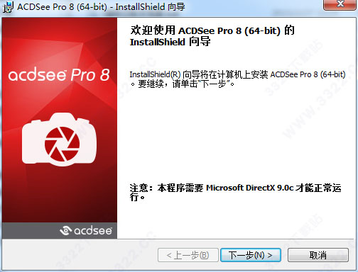 ACDSee Pro 8绿色精简版安装教程