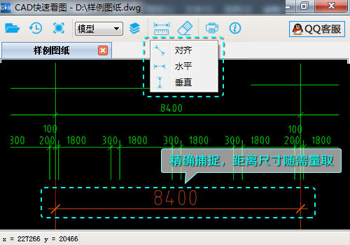 CAD快速看圖 V5.7.4.53 官方版