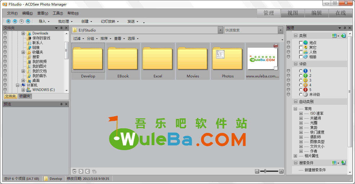 ACDSee 9.0 简体中文版
