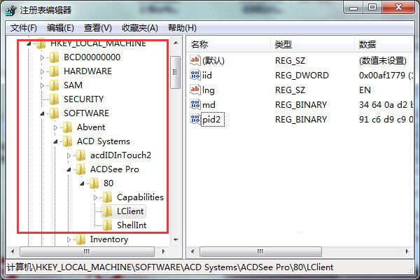 ACDSee Pro 8注册机