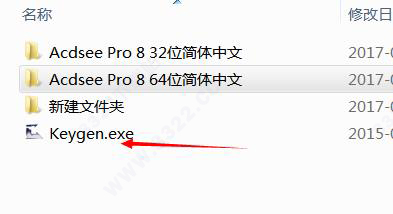 ACDSee Pro 8注册机