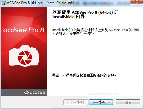 ACDSee Pro 8注册机